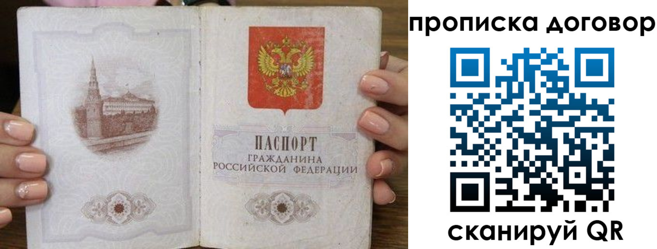 пропишу в квартире в Пикалёво