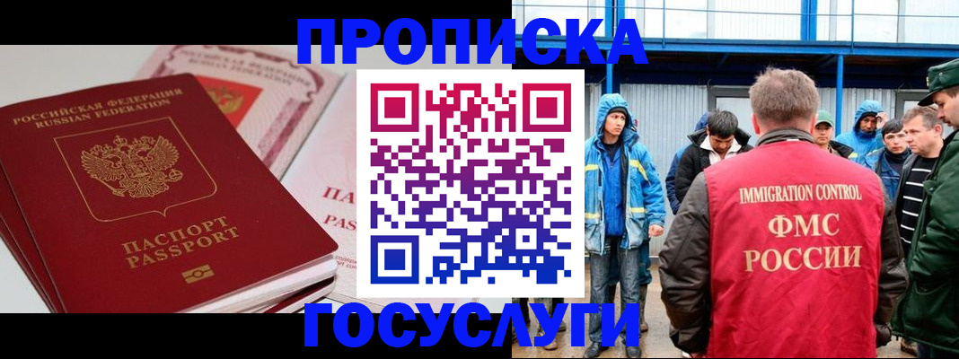 временная регистрация поиск в Пикалёво