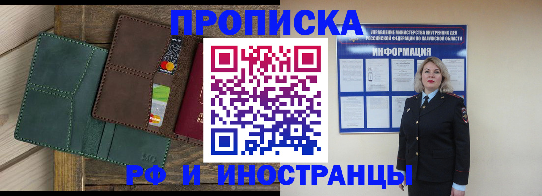 временная регистрация для всех в Пикалёво